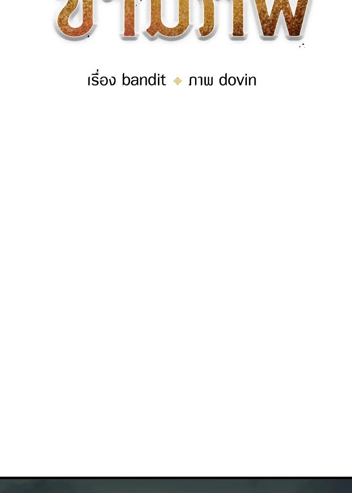 Doctor’s Rebirth ตอนที่ 121 17