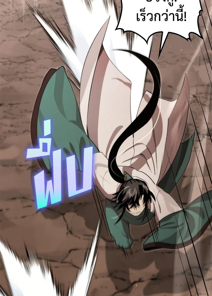 Doctor’s Rebirth ตอนที่ 121 13