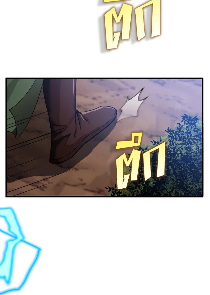 Doctor’s Rebirth ตอนที่ 121 20