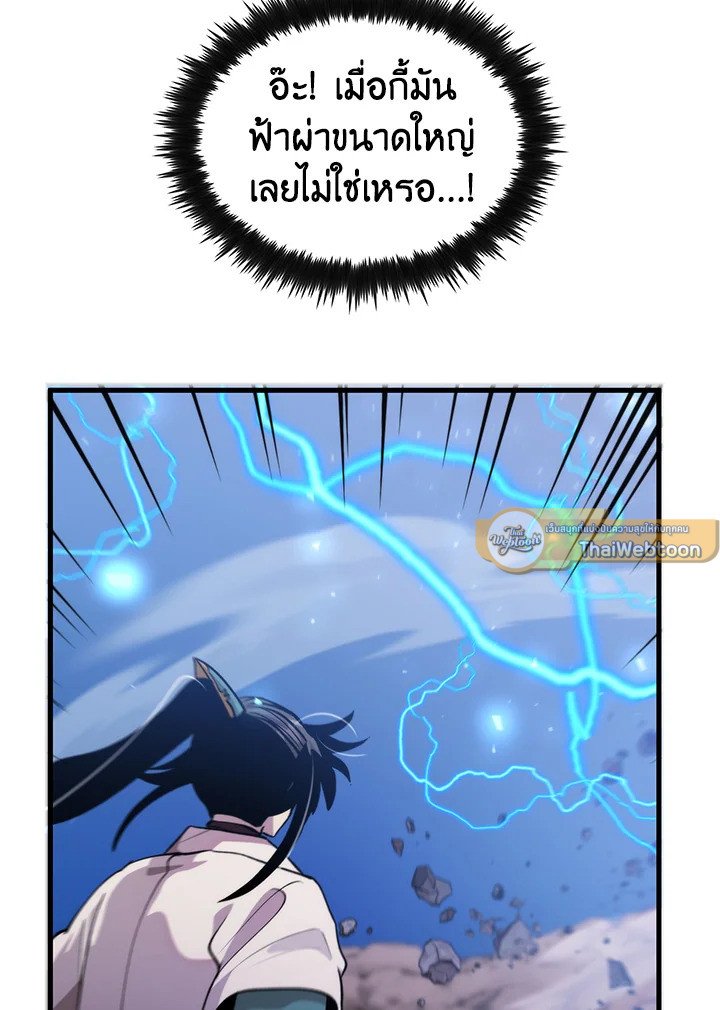 Doctor’s Rebirth ตอนที่ 121 25