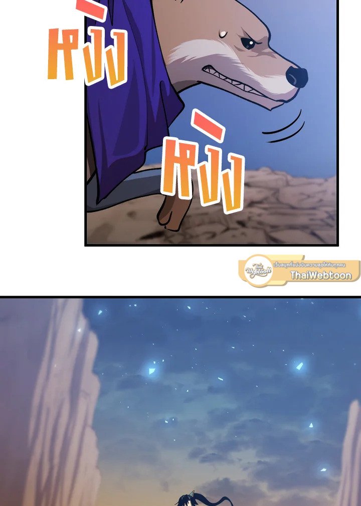 Doctor’s Rebirth ตอนที่ 121 27