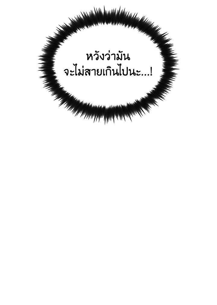 Doctor’s Rebirth ตอนที่ 121 29