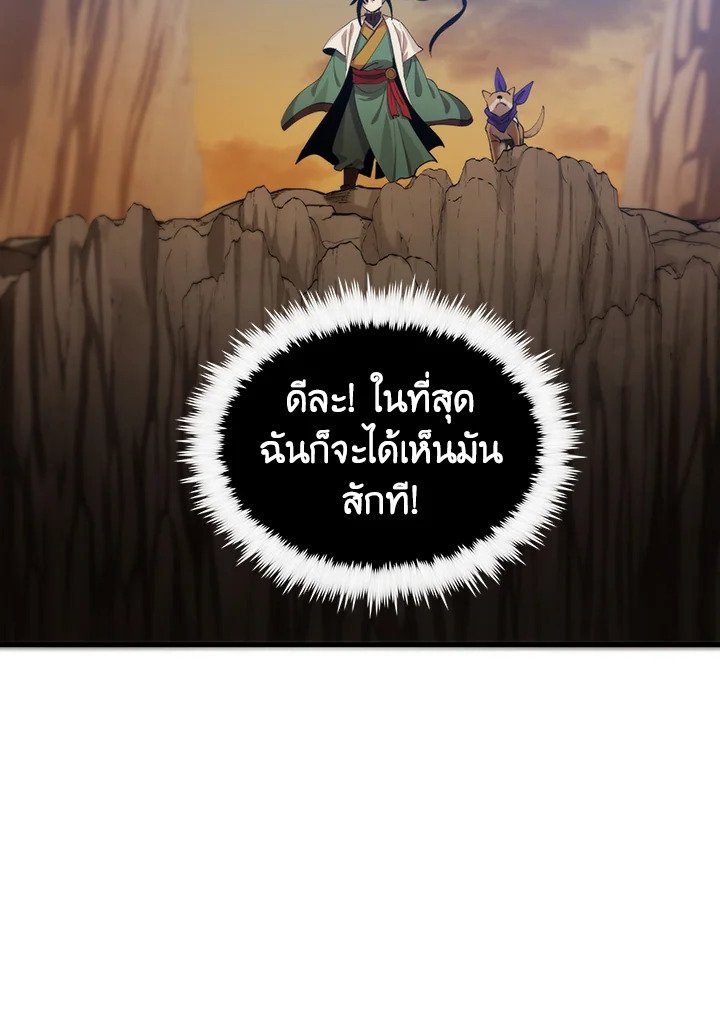 Doctor’s Rebirth ตอนที่ 121 28