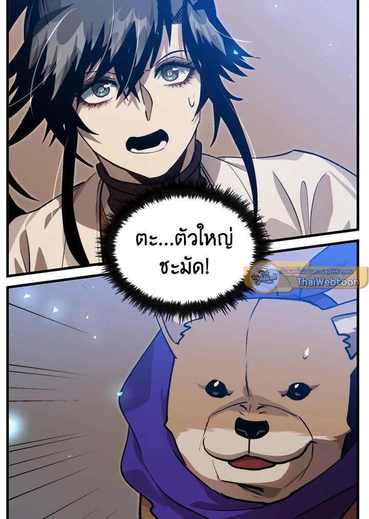 Doctor’s Rebirth ตอนที่ 121 37