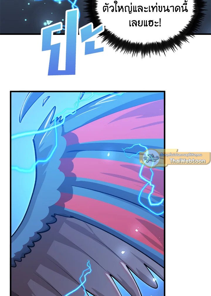 Doctor’s Rebirth ตอนที่ 121 40