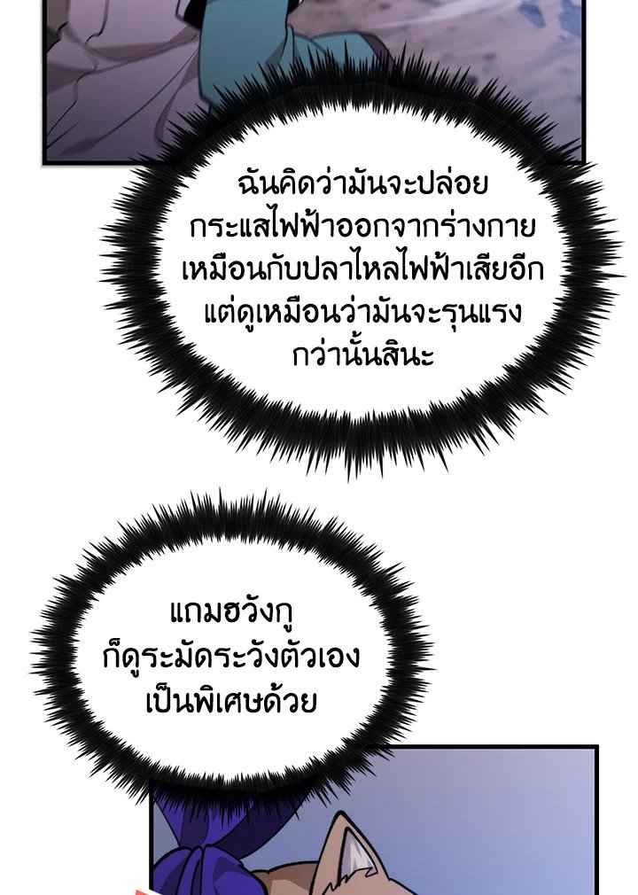 Doctor’s Rebirth ตอนที่ 121 26