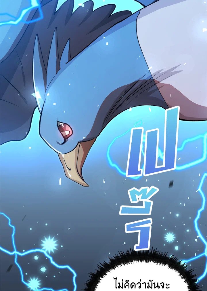 Doctor’s Rebirth ตอนที่ 121 39