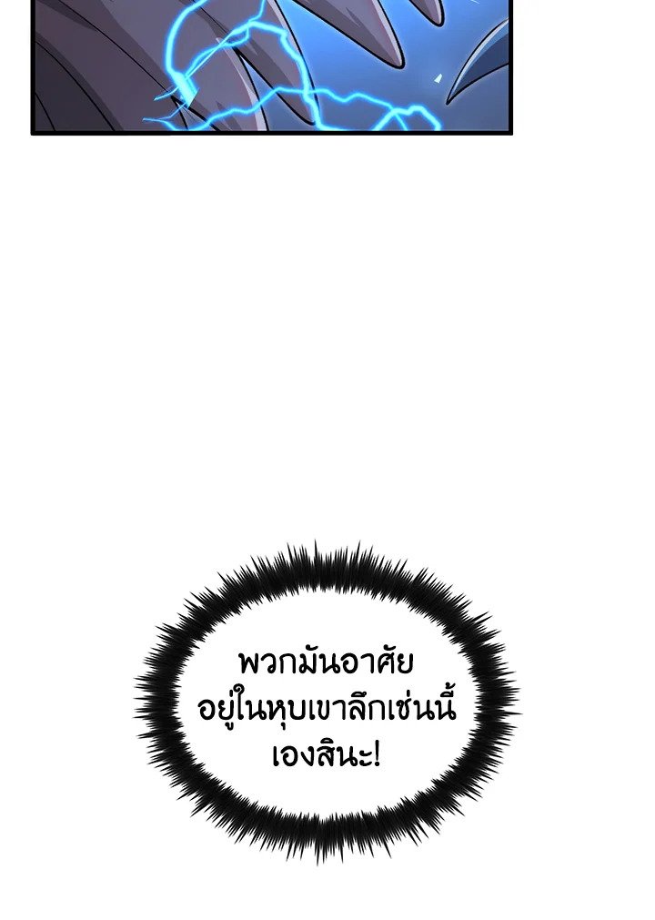 Doctor’s Rebirth ตอนที่ 121 41