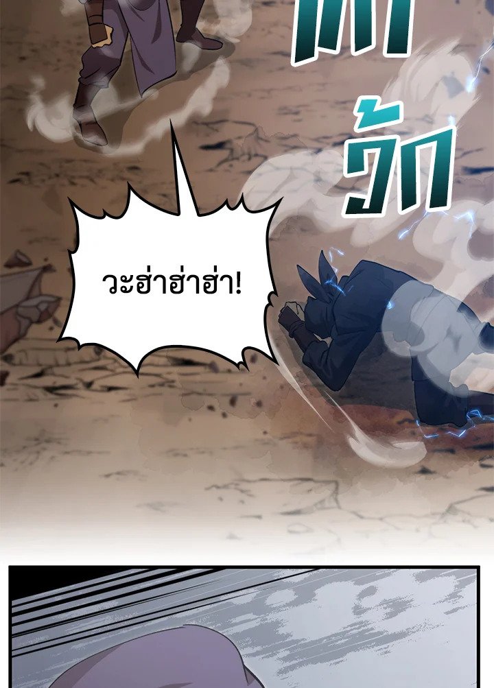 Doctor’s Rebirth ตอนที่ 121 50