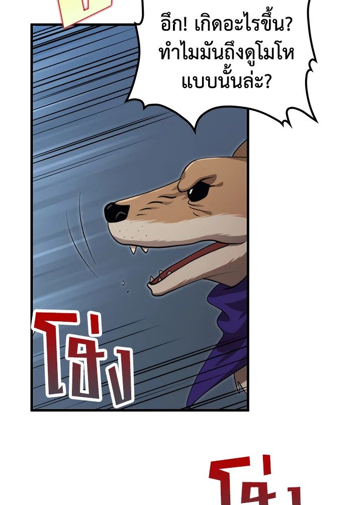 Doctor’s Rebirth ตอนที่ 121 46