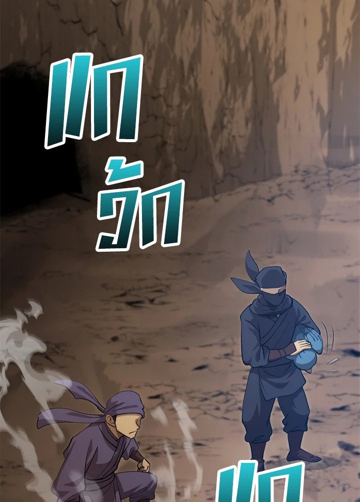 Doctor’s Rebirth ตอนที่ 121 49