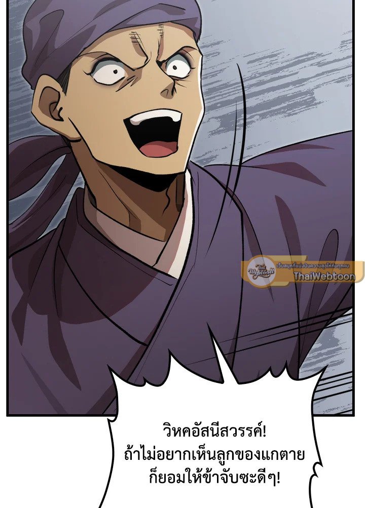 Doctor’s Rebirth ตอนที่ 121 51