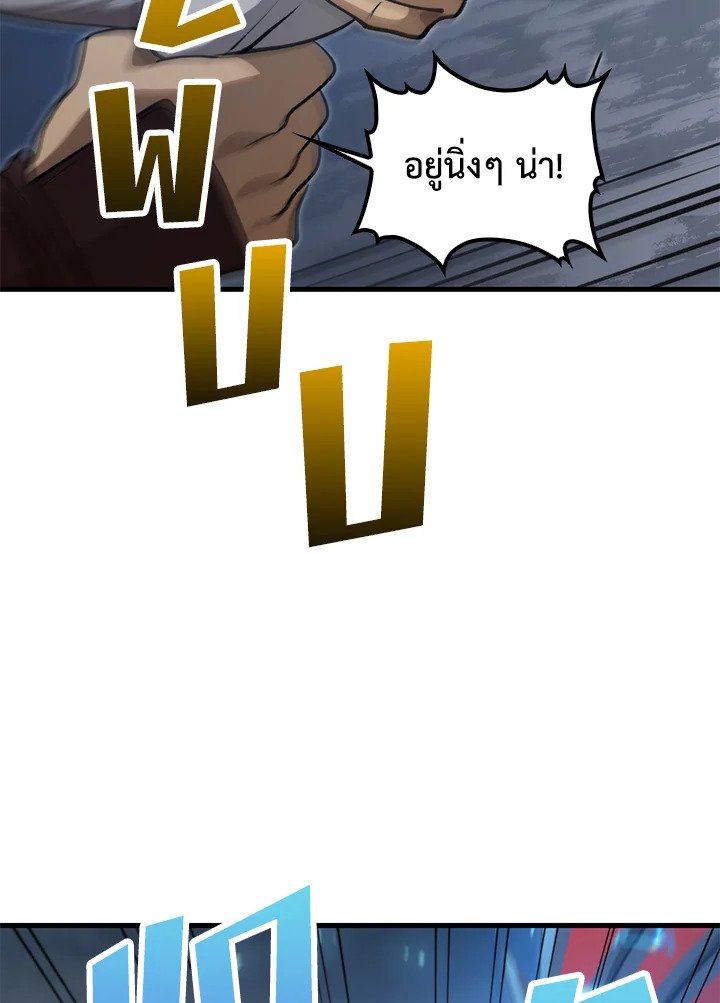 Doctor’s Rebirth ตอนที่ 121 53