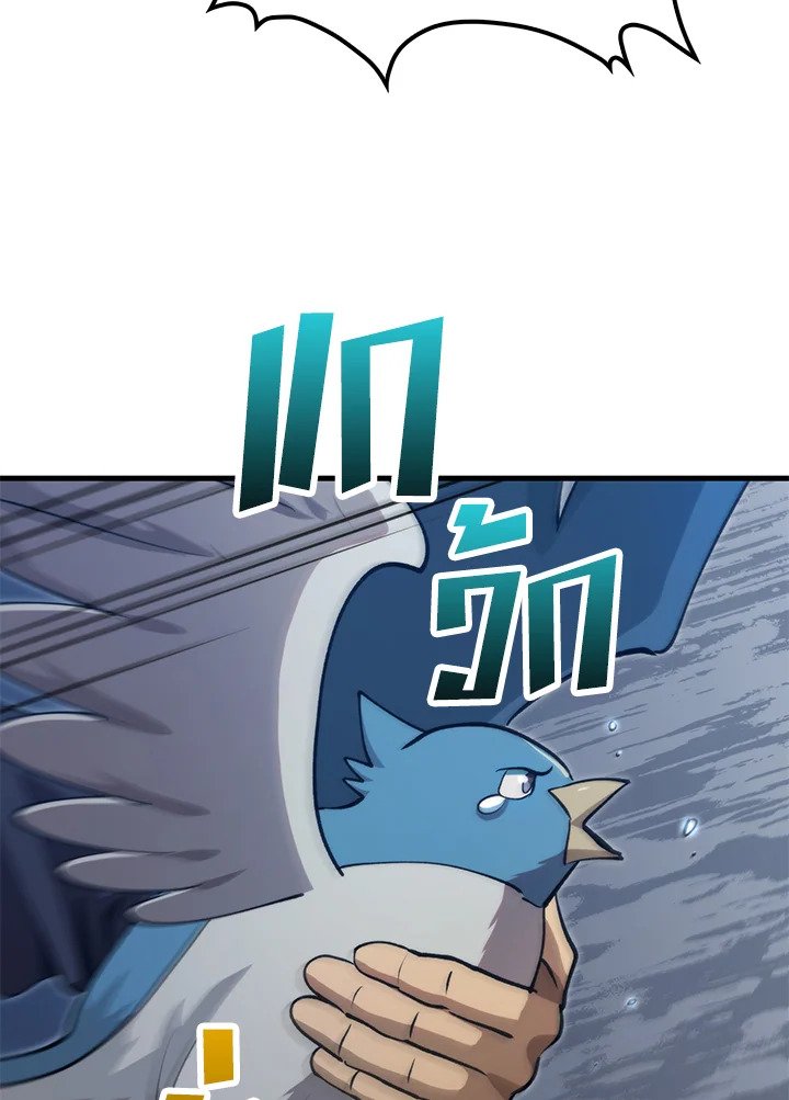 Doctor’s Rebirth ตอนที่ 121 52