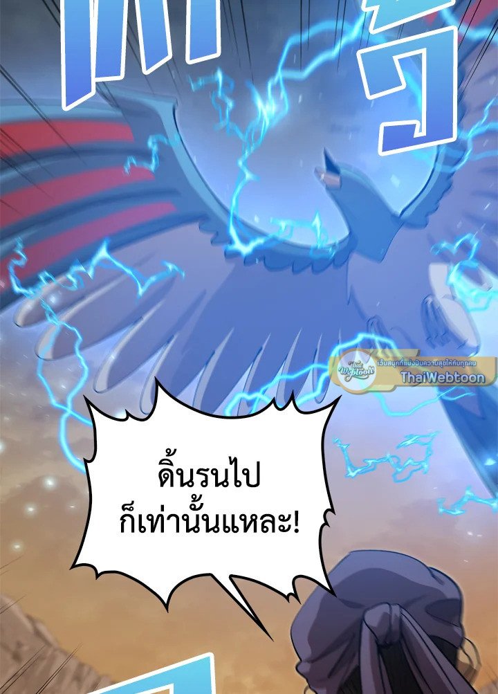 Doctor’s Rebirth ตอนที่ 121 54