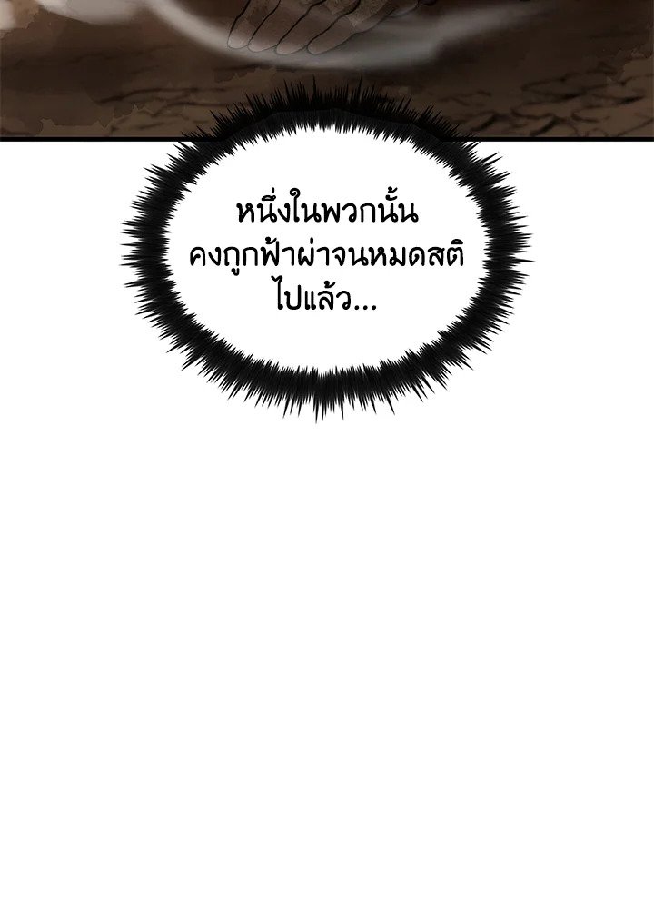 Doctor’s Rebirth ตอนที่ 121 59