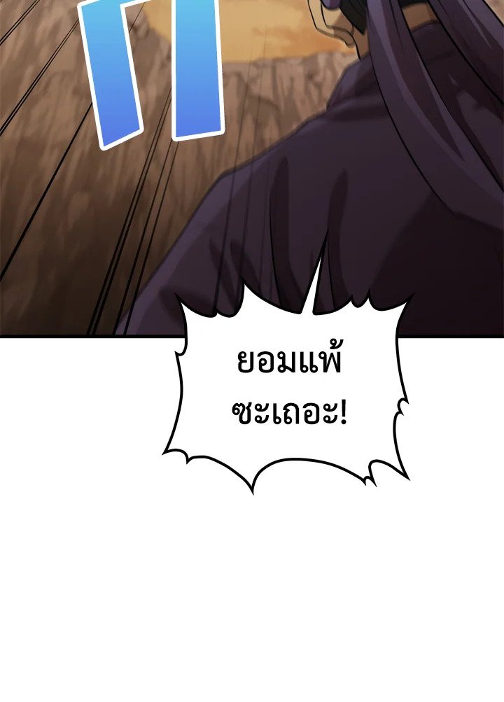 Doctor’s Rebirth ตอนที่ 121 55