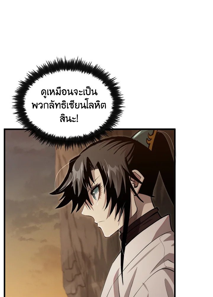 Doctor’s Rebirth ตอนที่ 121 57