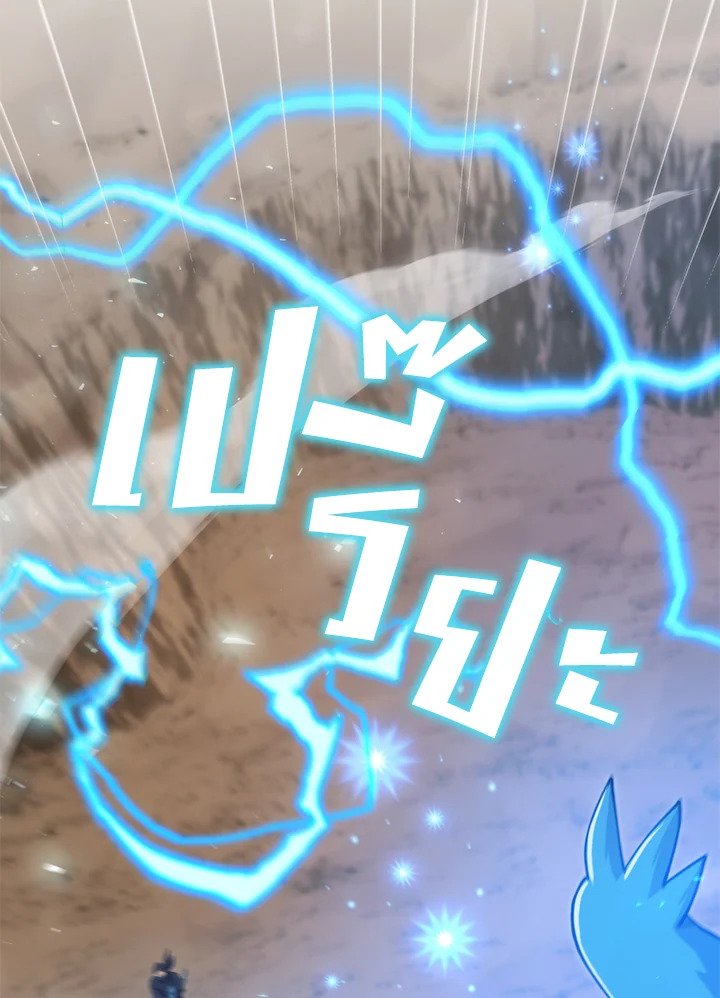 Doctor’s Rebirth ตอนที่ 121 67