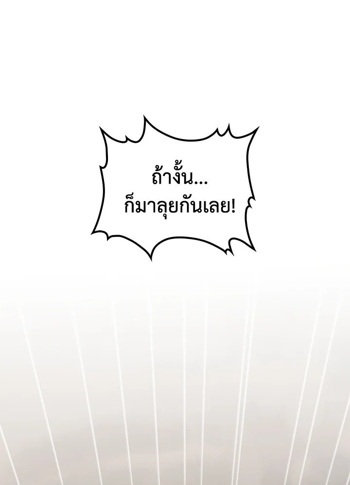 Doctor’s Rebirth ตอนที่ 121 66