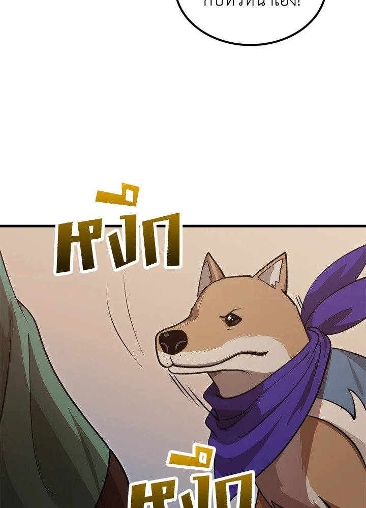 Doctor’s Rebirth ตอนที่ 121 64