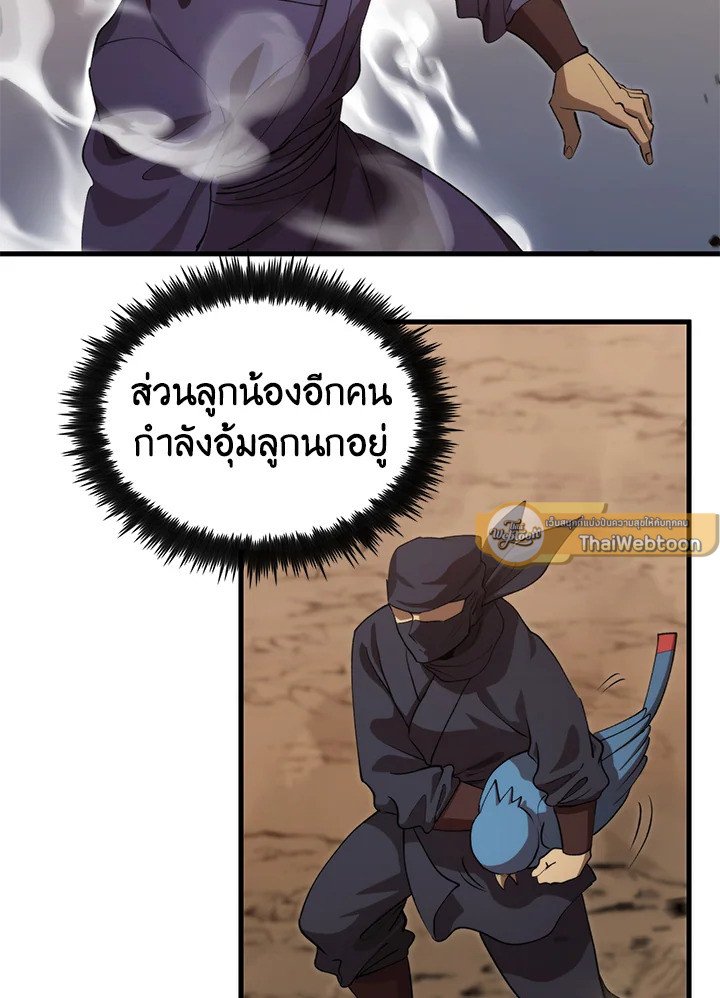 Doctor’s Rebirth ตอนที่ 121 61