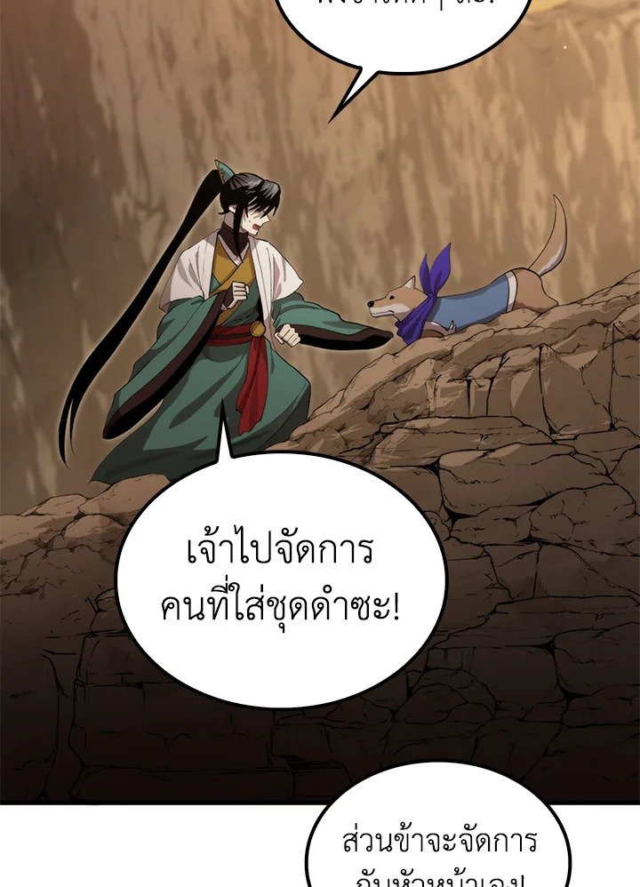 Doctor’s Rebirth ตอนที่ 121 63