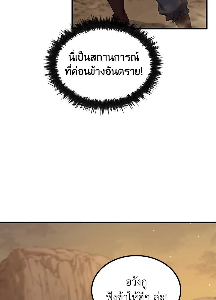Doctor’s Rebirth ตอนที่ 121 62