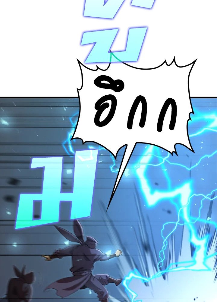 Doctor’s Rebirth ตอนที่ 121 73