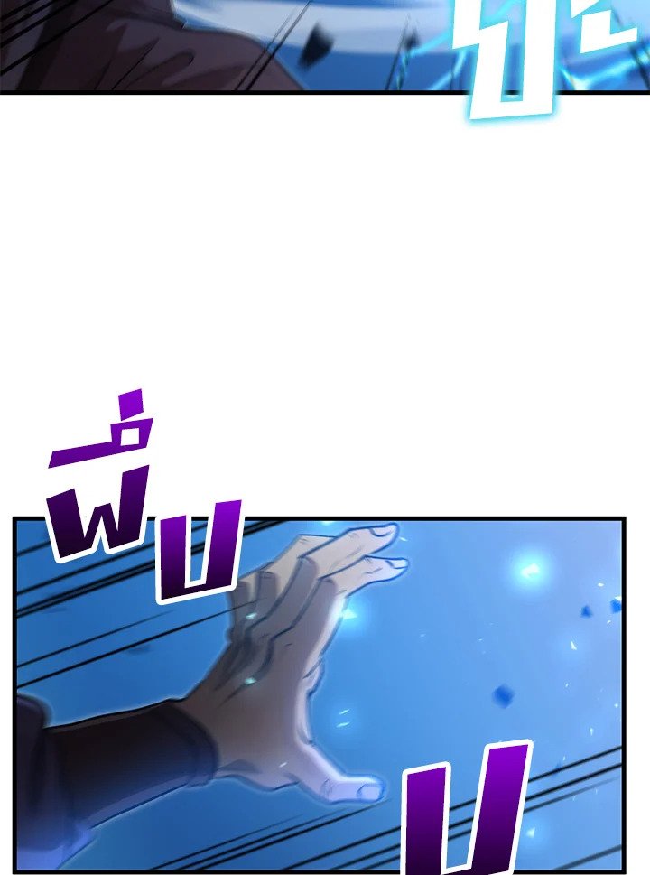 Doctor’s Rebirth ตอนที่ 121 76