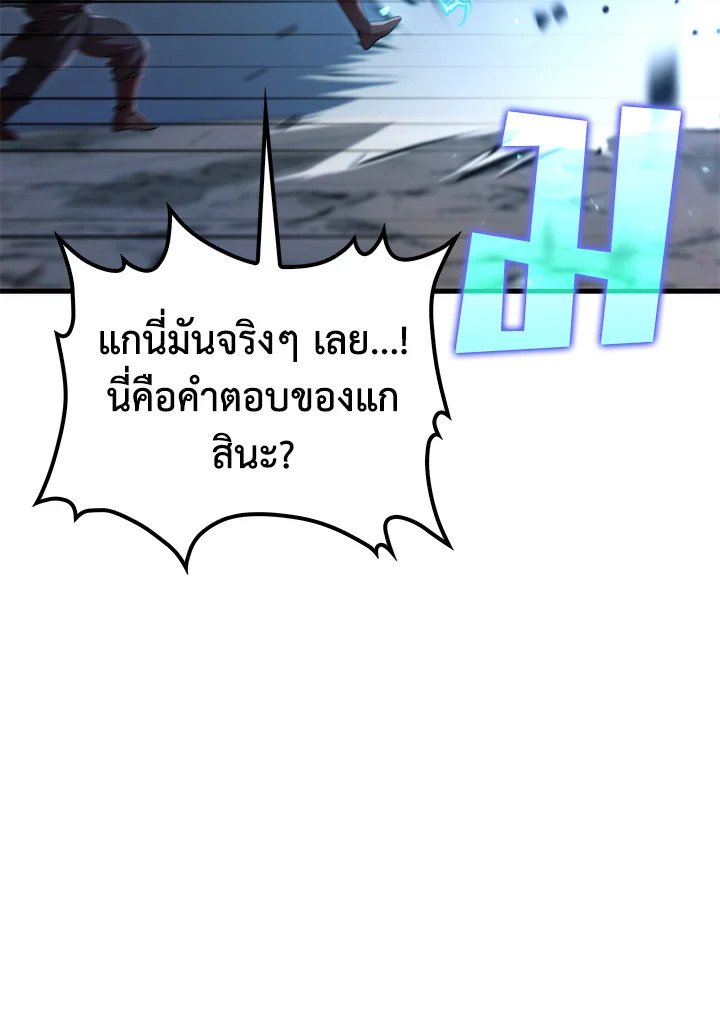 Doctor’s Rebirth ตอนที่ 121 74