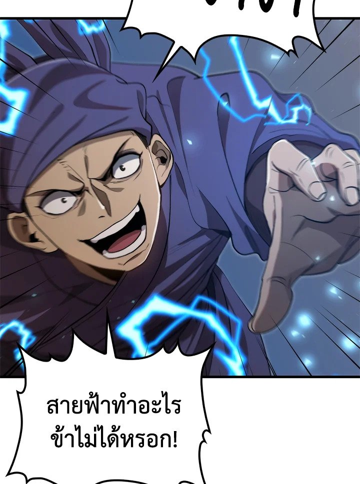 Doctor’s Rebirth ตอนที่ 121 80