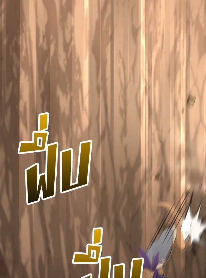 Doctor’s Rebirth ตอนที่ 121 83