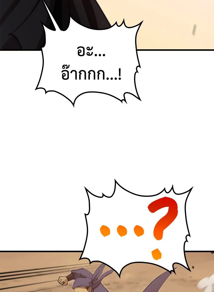 Doctor’s Rebirth ตอนที่ 121 91