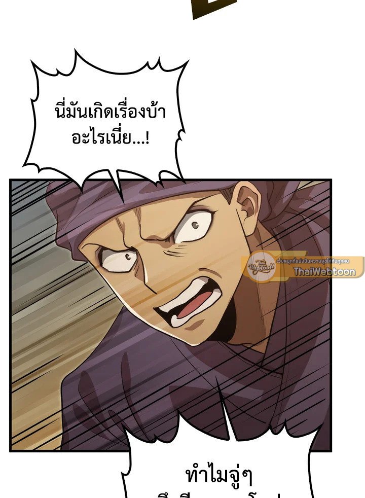 Doctor’s Rebirth ตอนที่ 121 93