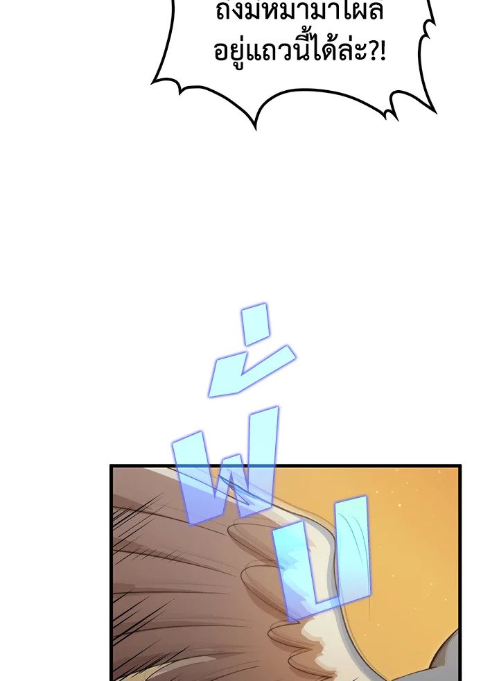 Doctor’s Rebirth ตอนที่ 121 94