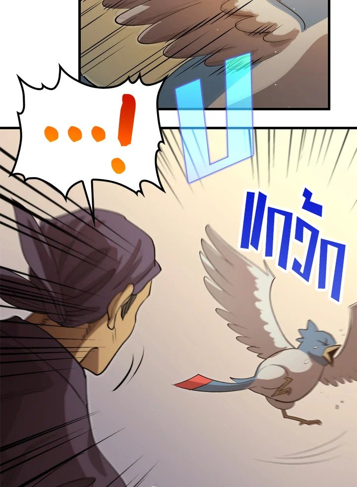 Doctor’s Rebirth ตอนที่ 121 95