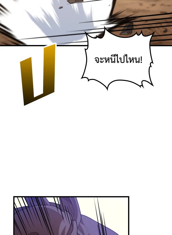 Doctor’s Rebirth ตอนที่ 121 97