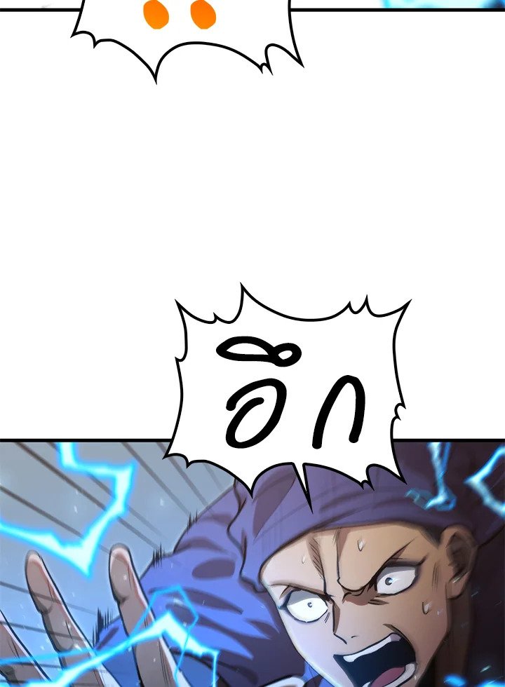 Doctor’s Rebirth ตอนที่ 121 108