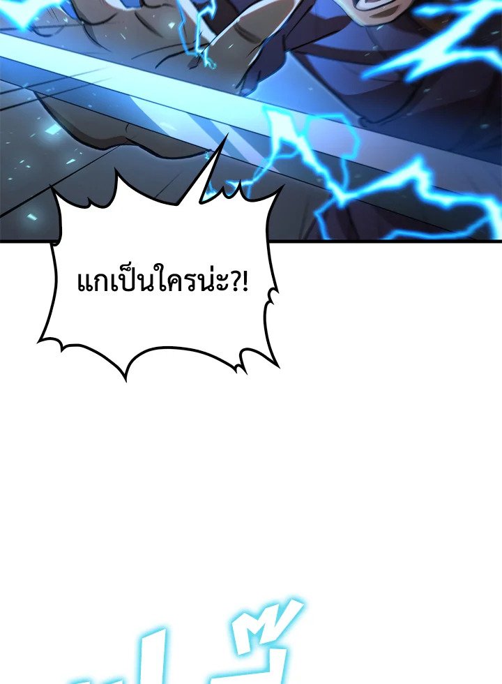 Doctor’s Rebirth ตอนที่ 121 109