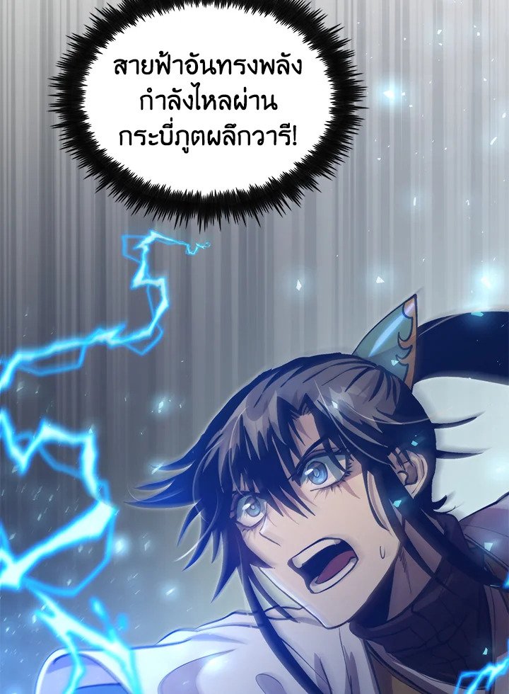 Doctor’s Rebirth ตอนที่ 121 111