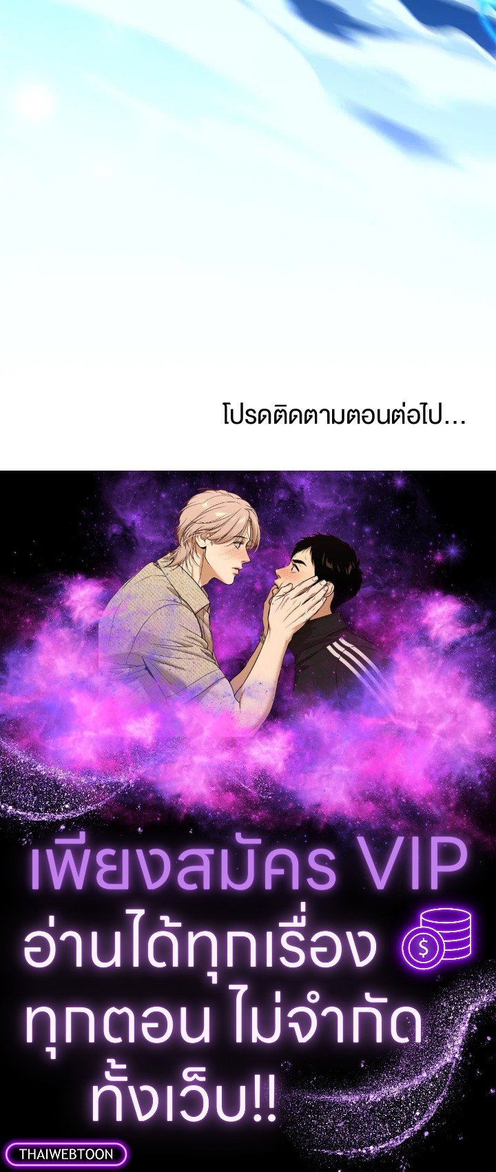 Doctor’s Rebirth ตอนที่ 121 113