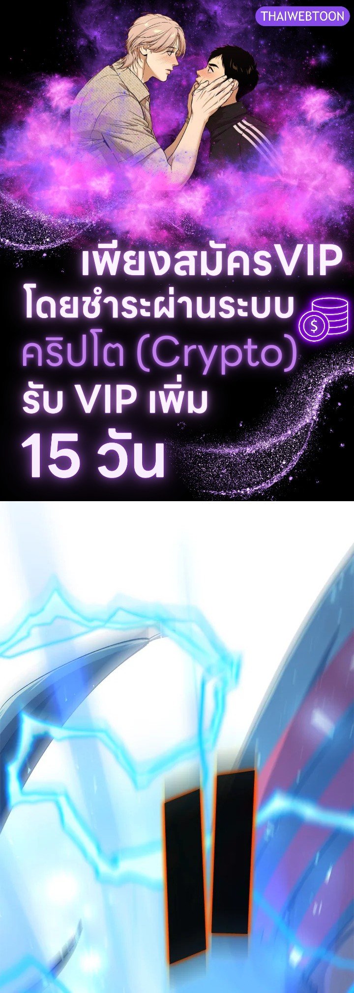 Doctor’s Rebirth ตอนที่ 122 1