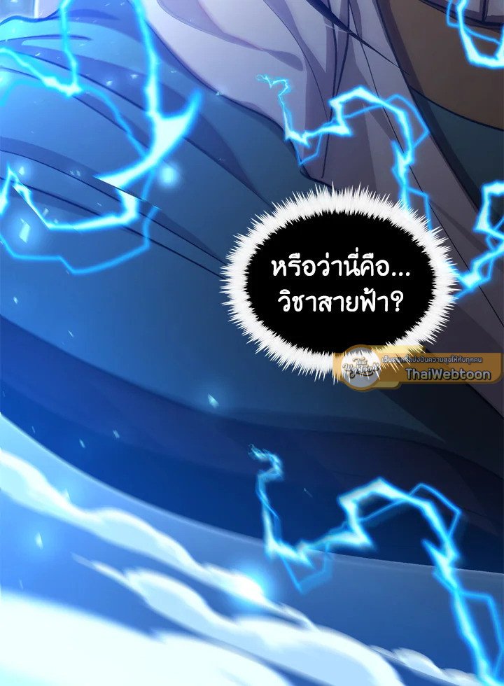 Doctor’s Rebirth ตอนที่ 121 112