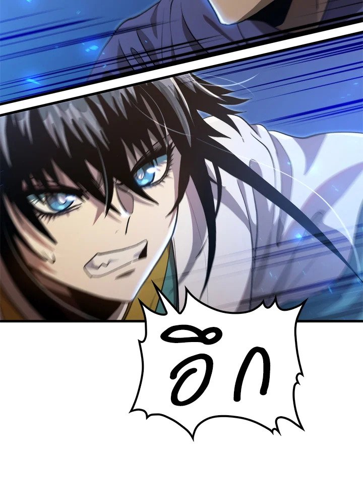 Doctor’s Rebirth ตอนที่ 122 8