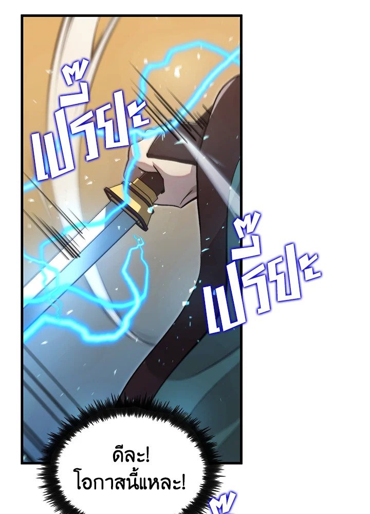 Doctor’s Rebirth ตอนที่ 122 14