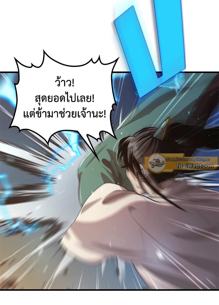 Doctor’s Rebirth ตอนที่ 122 13