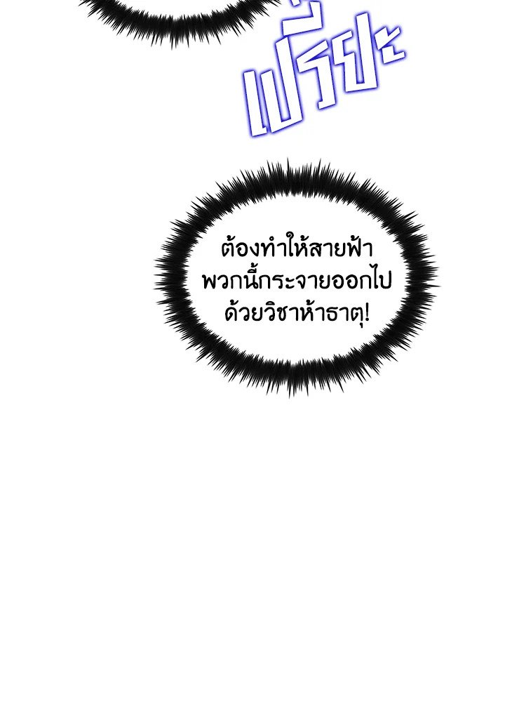 Doctor’s Rebirth ตอนที่ 122 15