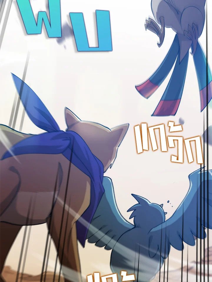 Doctor’s Rebirth ตอนที่ 122 21