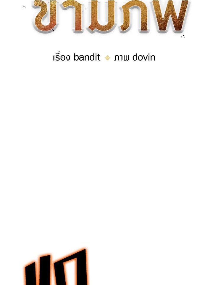 Doctor’s Rebirth ตอนที่ 122 17